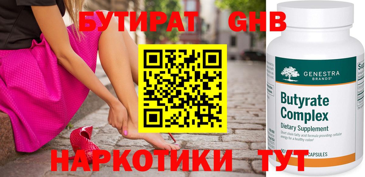 Бутират  Бутират оксана  Вход с VPN  Орехово-Зуево 
