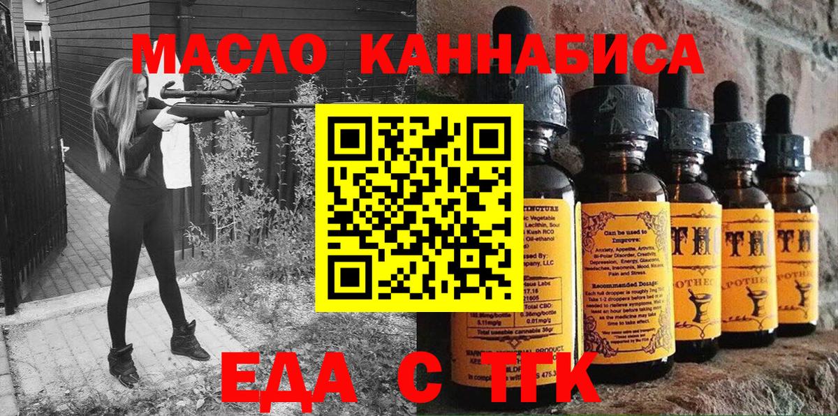 Орехово-Зуево  Печенье с ТГК марихуана  Вход с VPN 