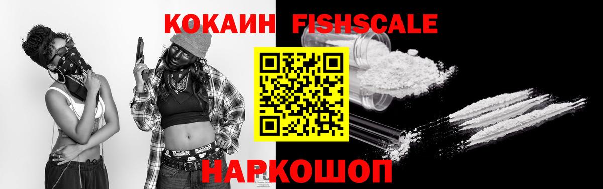 Орехово-Зуево  COCAIN Эквадор  Вход с VPN 