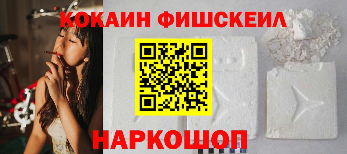 Cocaine Эквадор Орехово-Зуево