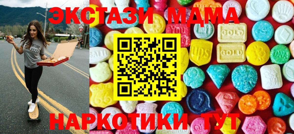 Экстази XTC  купить  сайты  ЭКСТАЗИ  Орехово-Зуево  Вход с VPN 