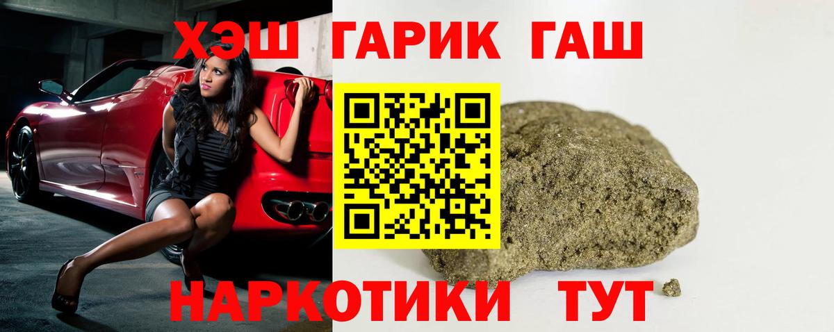 ГАШИШ Ice-O-Lator  Гашиш Ice-O-Lator  ГАШ  Орехово-Зуево  Вход с VPN 