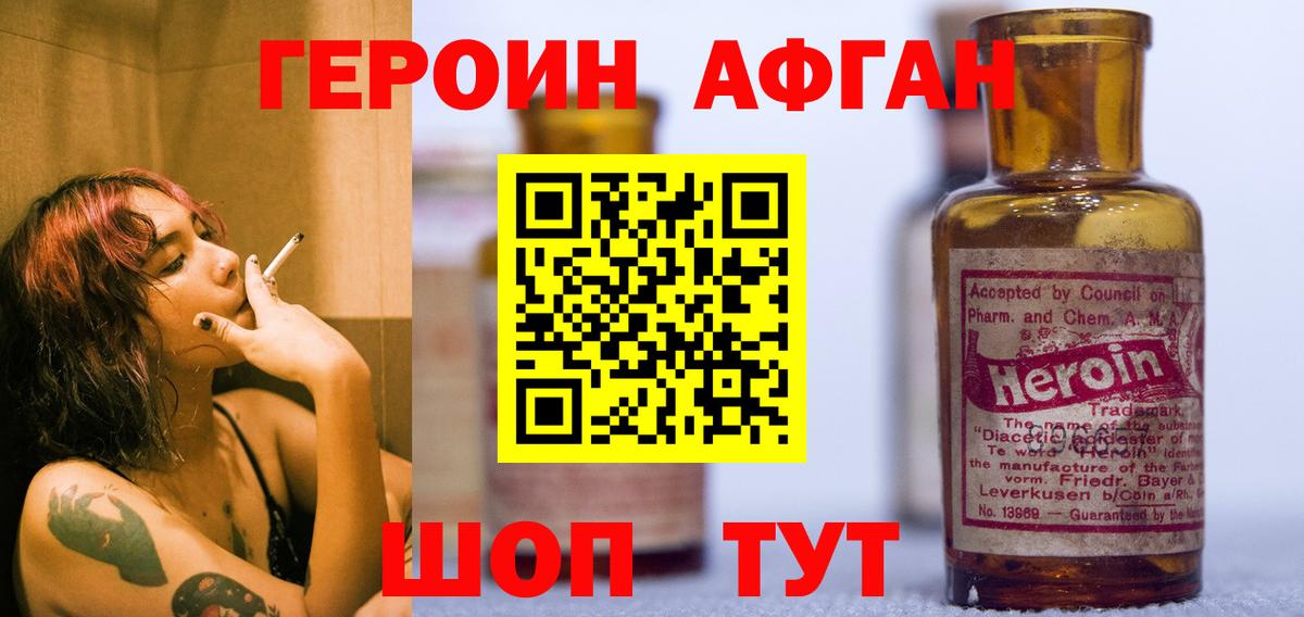Орехово-Зуево  Героин белый  Героин  Вход с VPN 