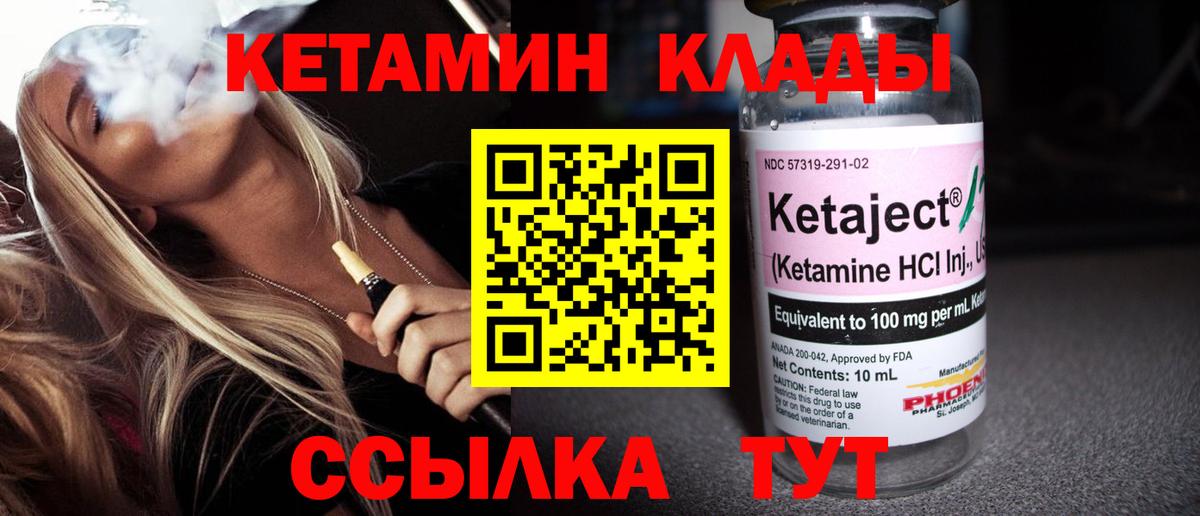 Кетамин ketamine Орехово-Зуево