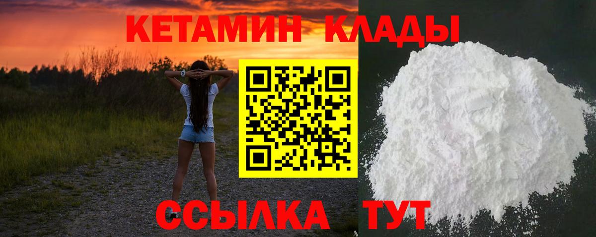 Кетамин ketamine  Вход с VPN  КЕТАМИН ketamine  Орехово-Зуево 