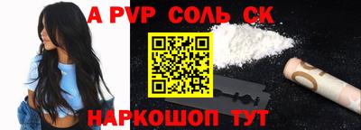 apvp Пугачёв