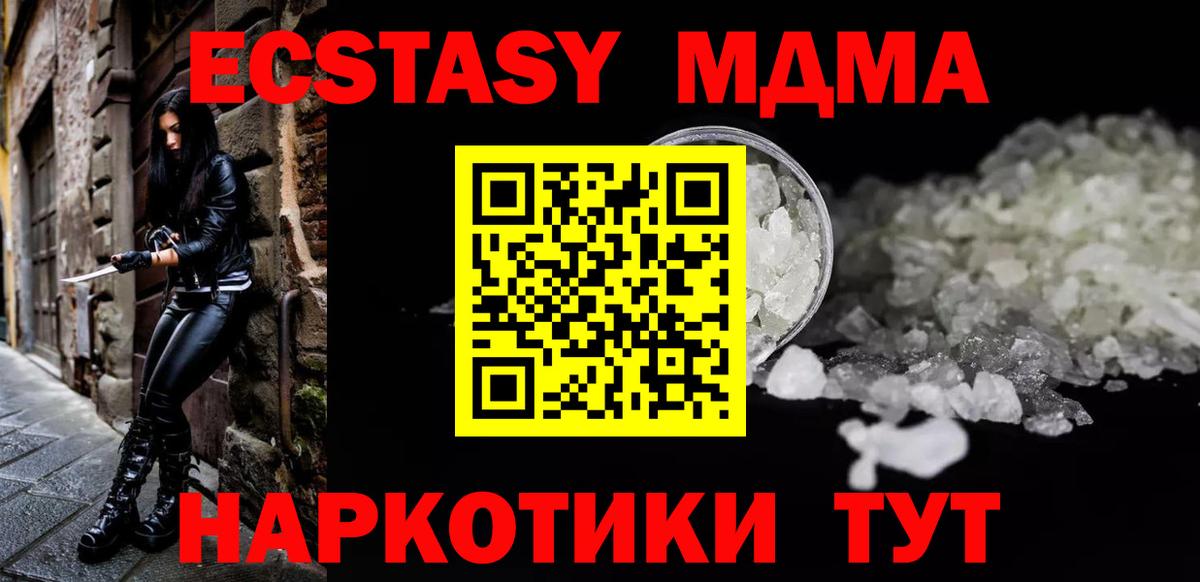 MDMA VHQ Орехово-Зуево