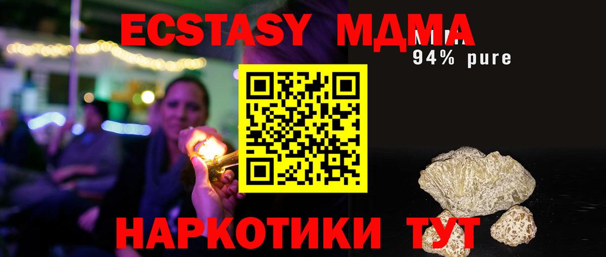 MDMA Molly  МДМА Molly  МДМА  Орехово-Зуево  Вход с VPN 