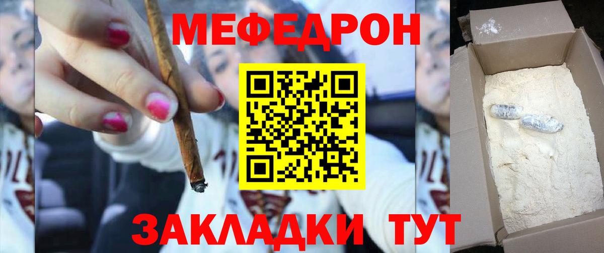 Мефедрон кристаллы Орехово-Зуево
