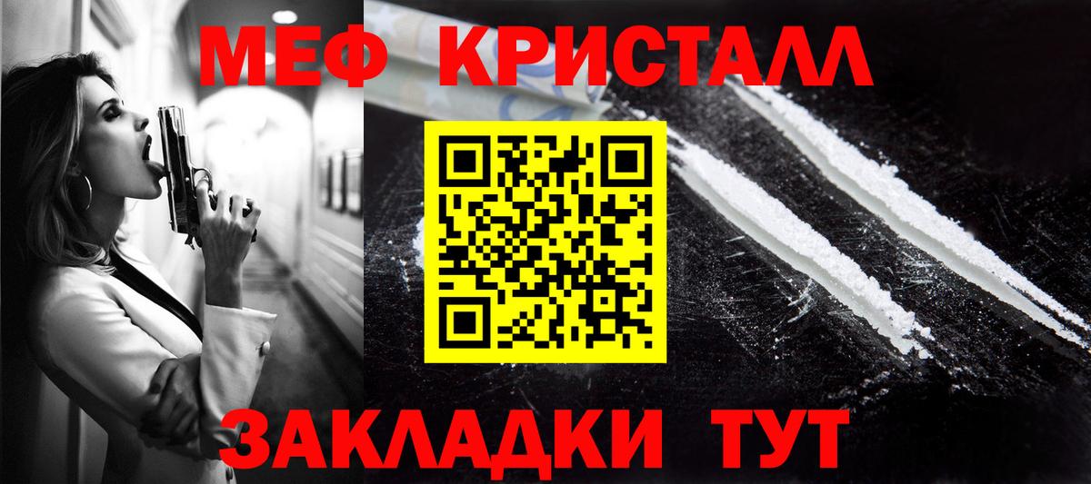 МЯУ-МЯУ  Вход с VPN  МЕГА ССЫЛКА  МЕФ 4 MMC  Орехово-Зуево 