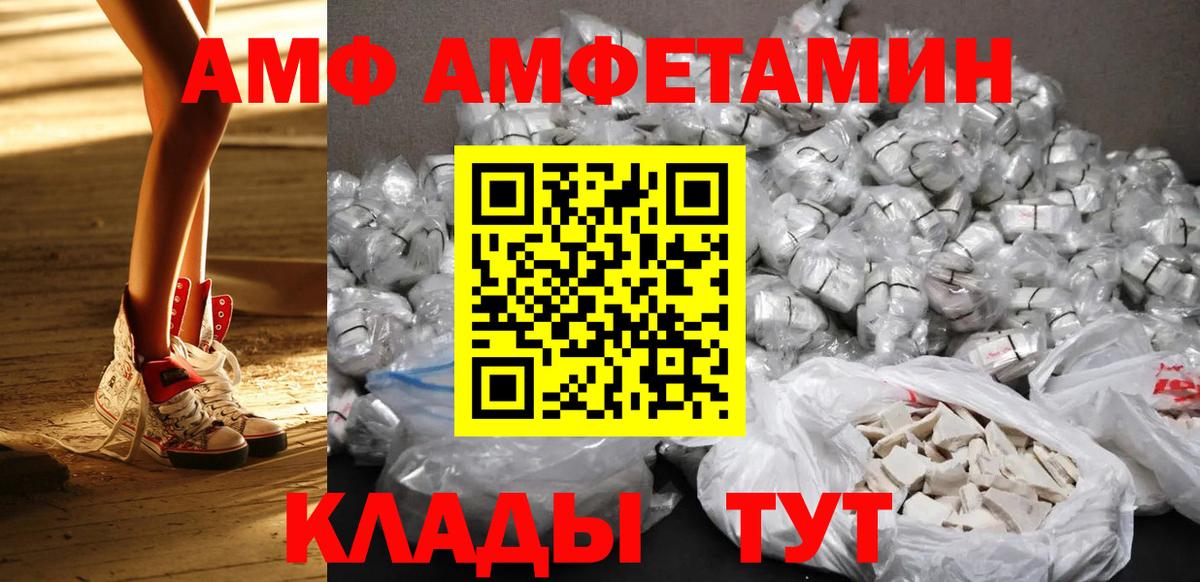 Первитин винт  МЕТАМФЕТАМИН  Первитин винт  Орехово-Зуево  Вход с VPN 