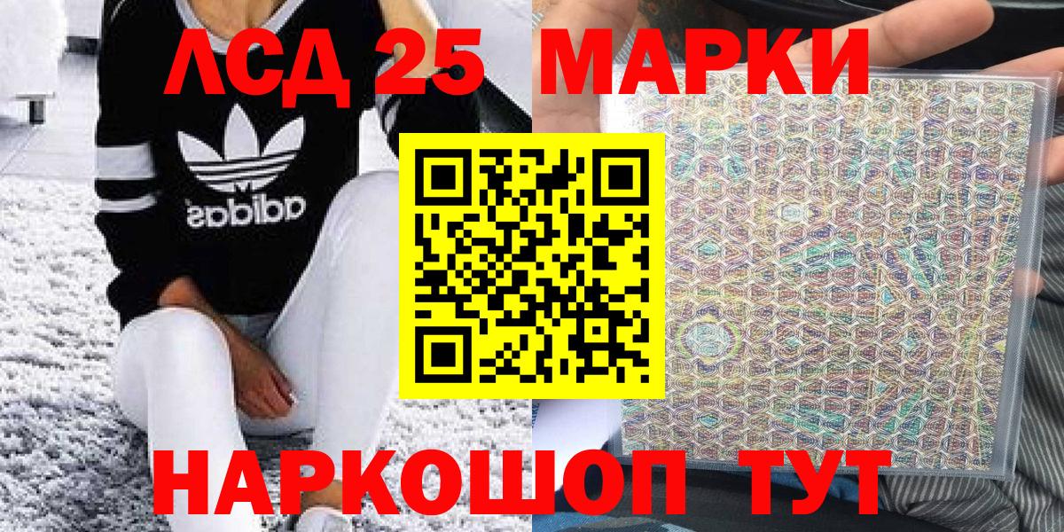 Орехово-Зуево  Марки 25I-NBOMe 1,8мг  Марки 25I-NBOMe 1,8мг  Марки NBOMe  Вход с VPN 