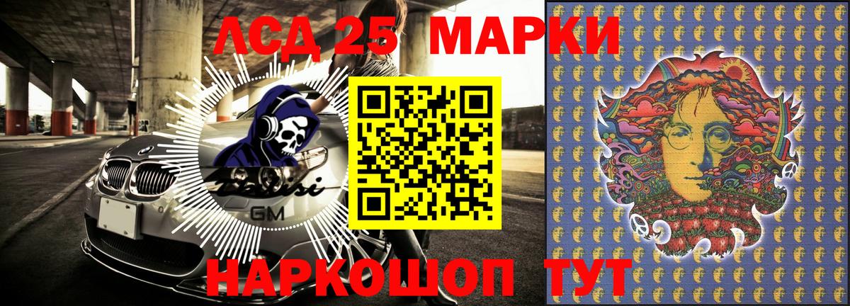 Наркотические марки 1500мкг Орехово-Зуево