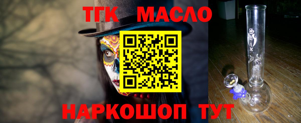 Дистиллят ТГК концентрат  Дистиллят ТГК концентрат  Орехово-Зуево  где найти наркотики  Вход с VPN 